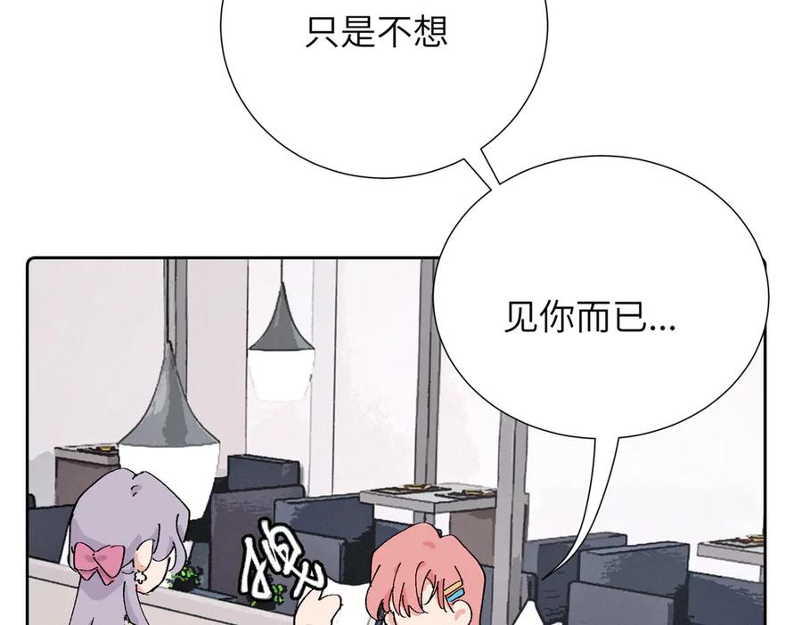 《关于被班上绿茶威胁那件事》四十一话 生气 第27页