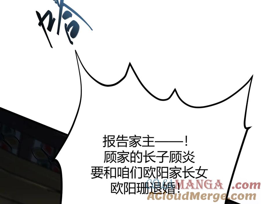 我，最强BOSS - 45 - 第189张图