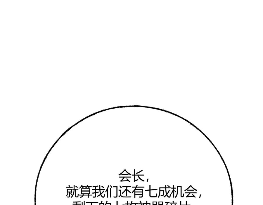 我，最强BOSS - 45 - 第170张图