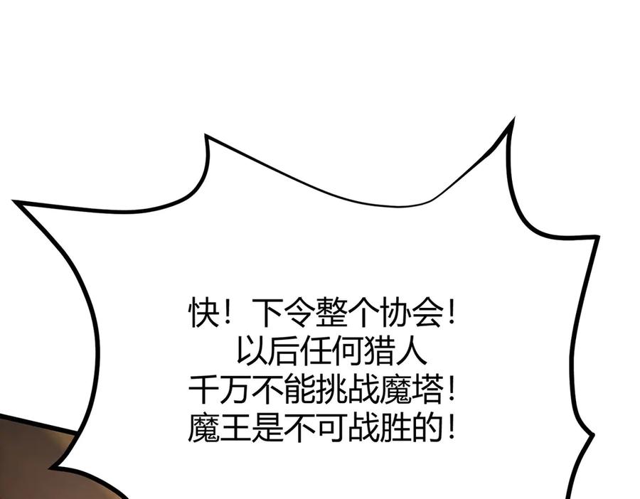 我，最强BOSS - 45 - 第152张图