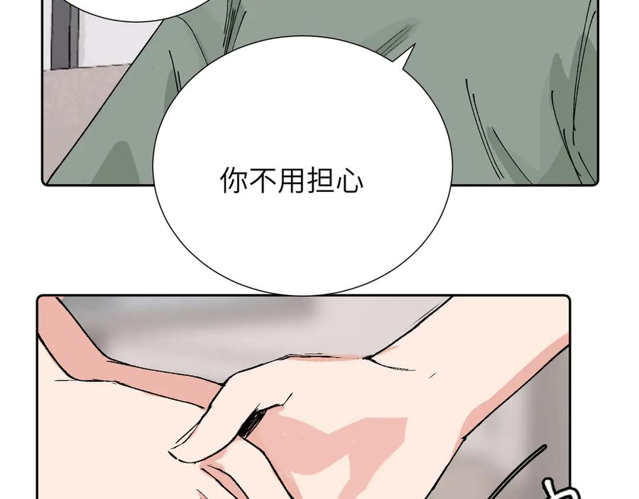 《关于被班上绿茶威胁那件事》四十一话 生气 第24页