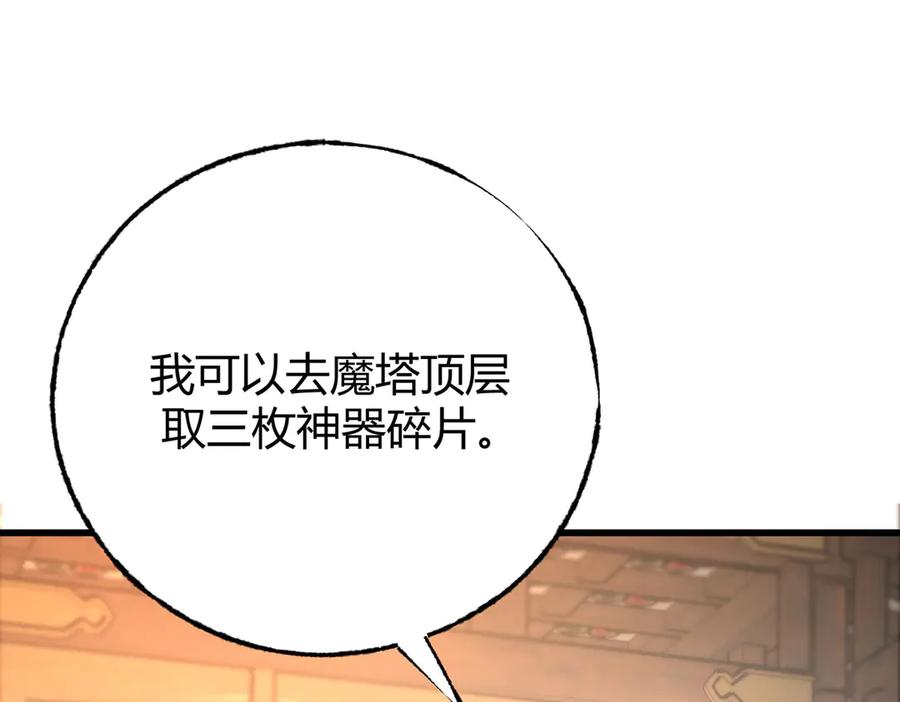 我，最强BOSS - 45 - 第159张图