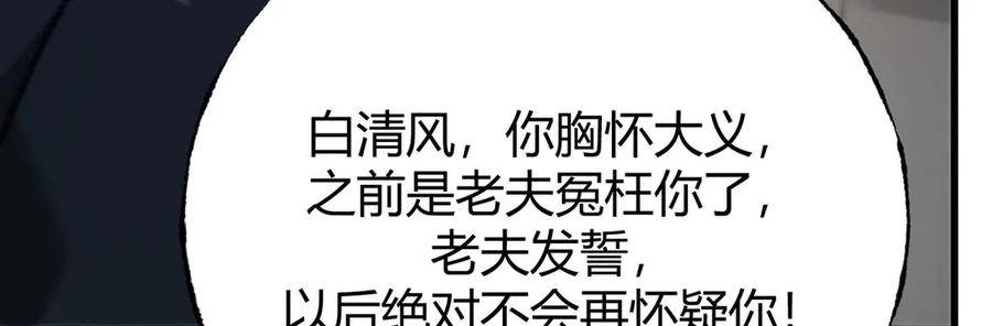 我，最强BOSS - 45 - 第168张图