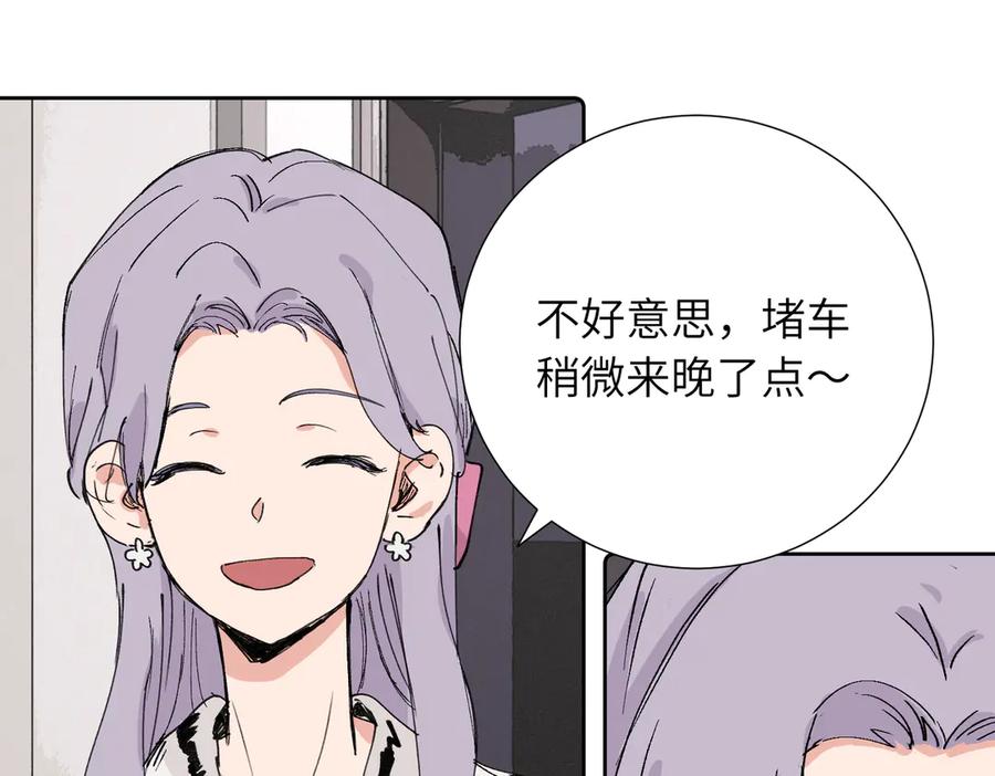 《关于被班上绿茶威胁那件事》四十一话 生气 第11页