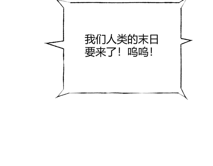 我，最强BOSS - 45 - 第144张图