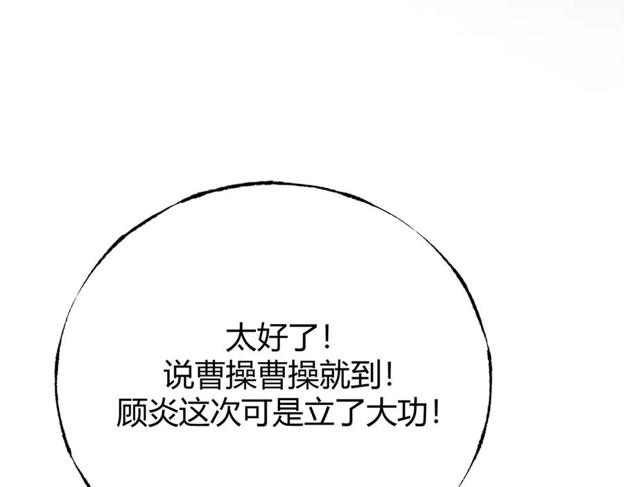 我，最强BOSS - 45 - 第182张图