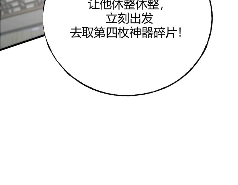 我，最强BOSS - 45 - 第186张图