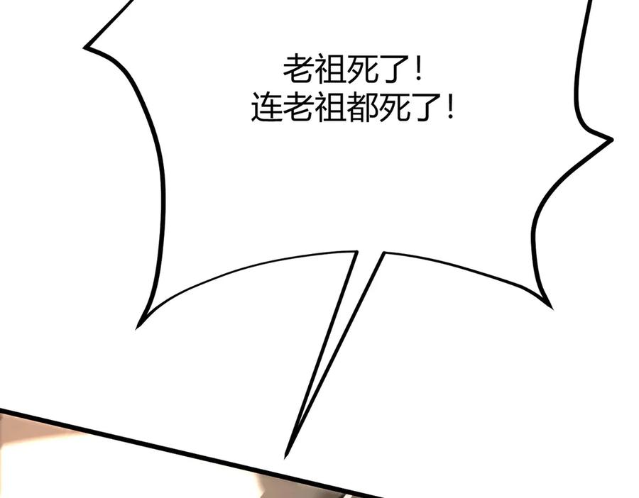 我，最强BOSS - 45 - 第146张图