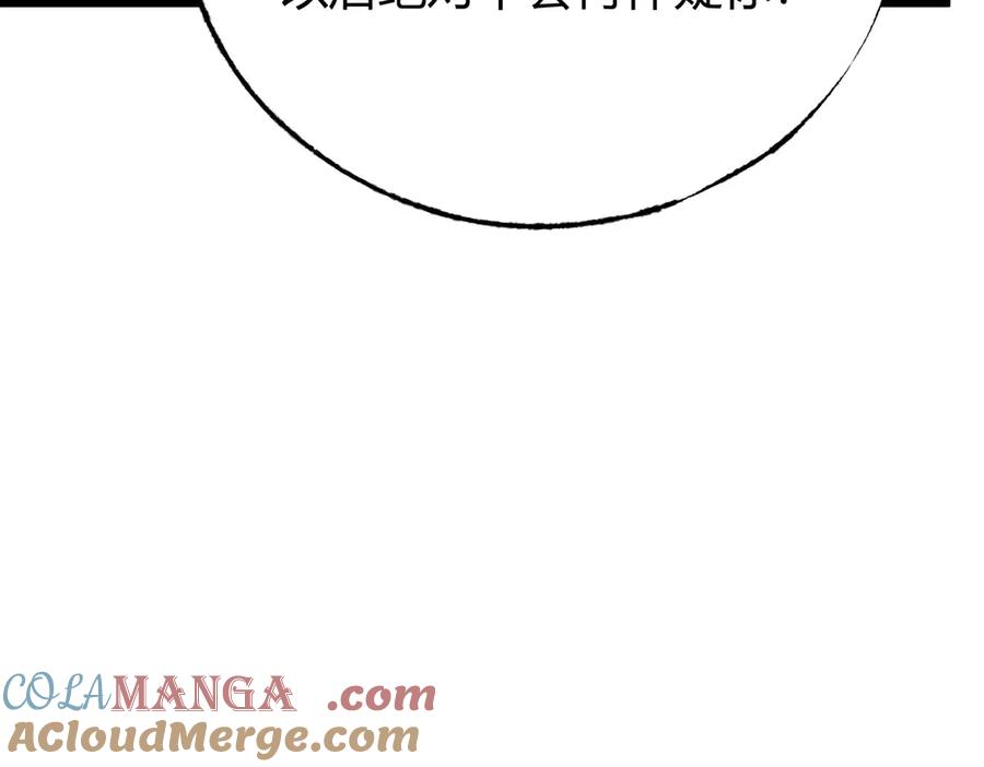 我，最强BOSS - 45 - 第169张图