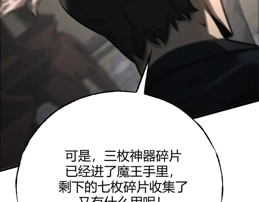 我，最强BOSS - 45 - 第156张图