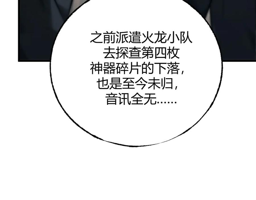 我，最强BOSS - 45 - 第174张图