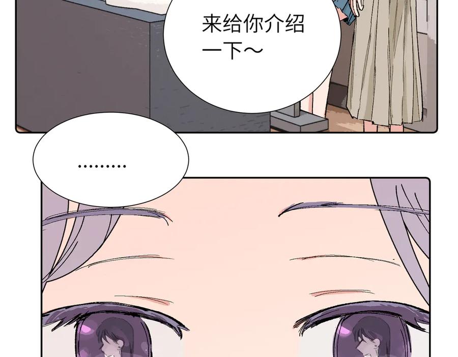 《关于被班上绿茶威胁那件事》四十一话 生气 第14页