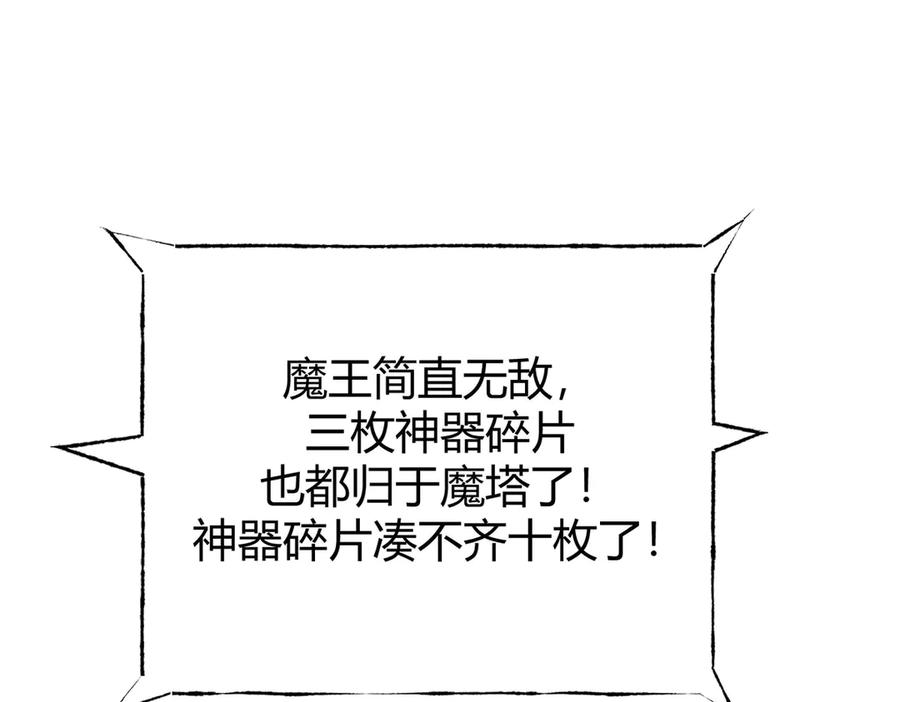 我，最强BOSS - 45 - 第139张图