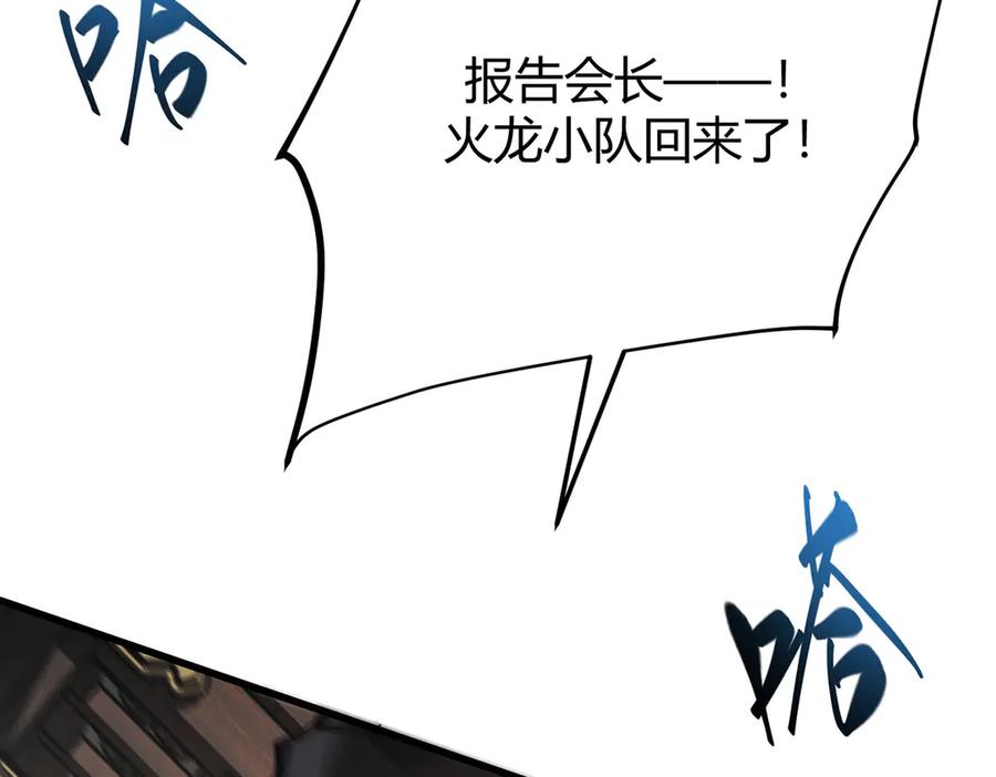 我，最强BOSS - 45 - 第176张图