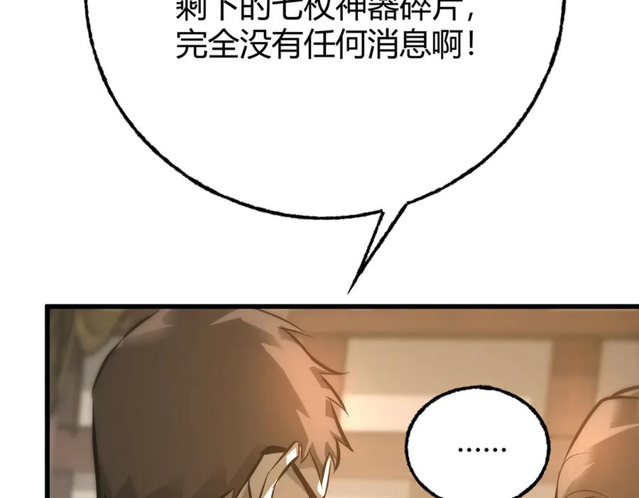 我，最强BOSS - 45 - 第171张图