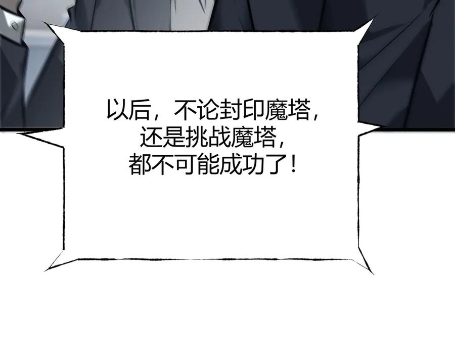 我，最强BOSS - 45 - 第142张图