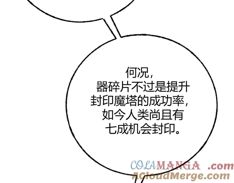 我，最强BOSS - 45 - 第165张图