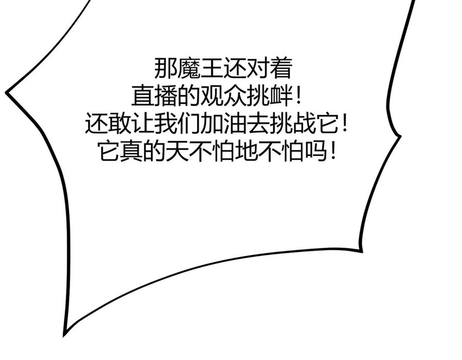 我，最强BOSS - 45 - 第150张图