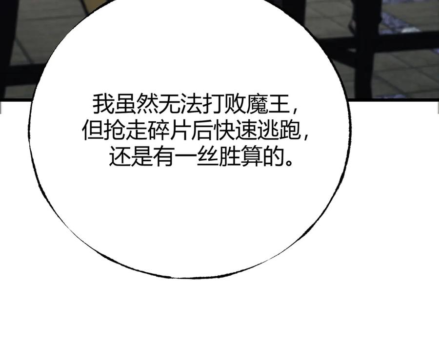 我，最强BOSS - 45 - 第162张图