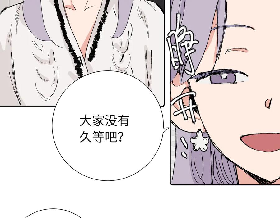 《关于被班上绿茶威胁那件事》四十一话 生气 第12页