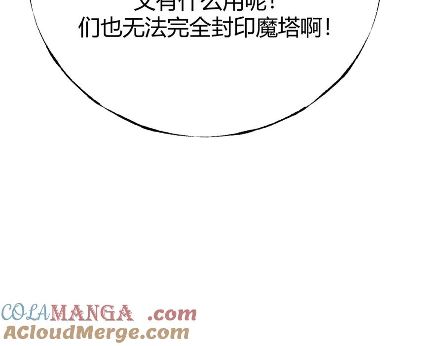 我，最强BOSS - 45 - 第157张图