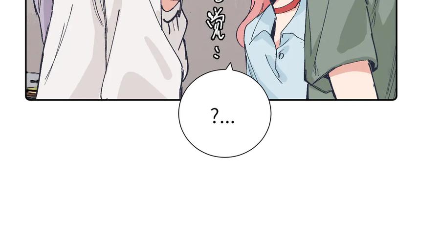 《关于被班上绿茶威胁那件事》四十一话 生气 第20页