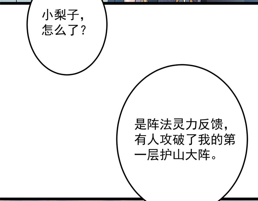 掌门低调点 467 这签可真是太棒了！ 第27页