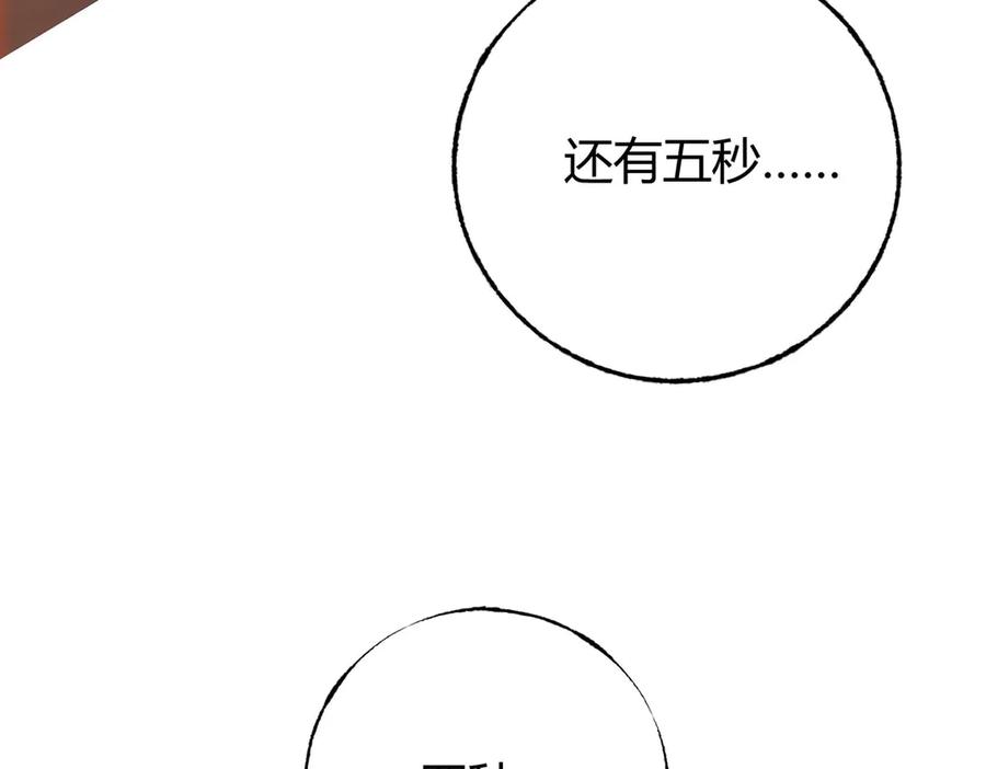 我，最强BOSS - 47 - 第227张图