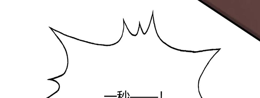 我，最强BOSS - 47 - 第240张图