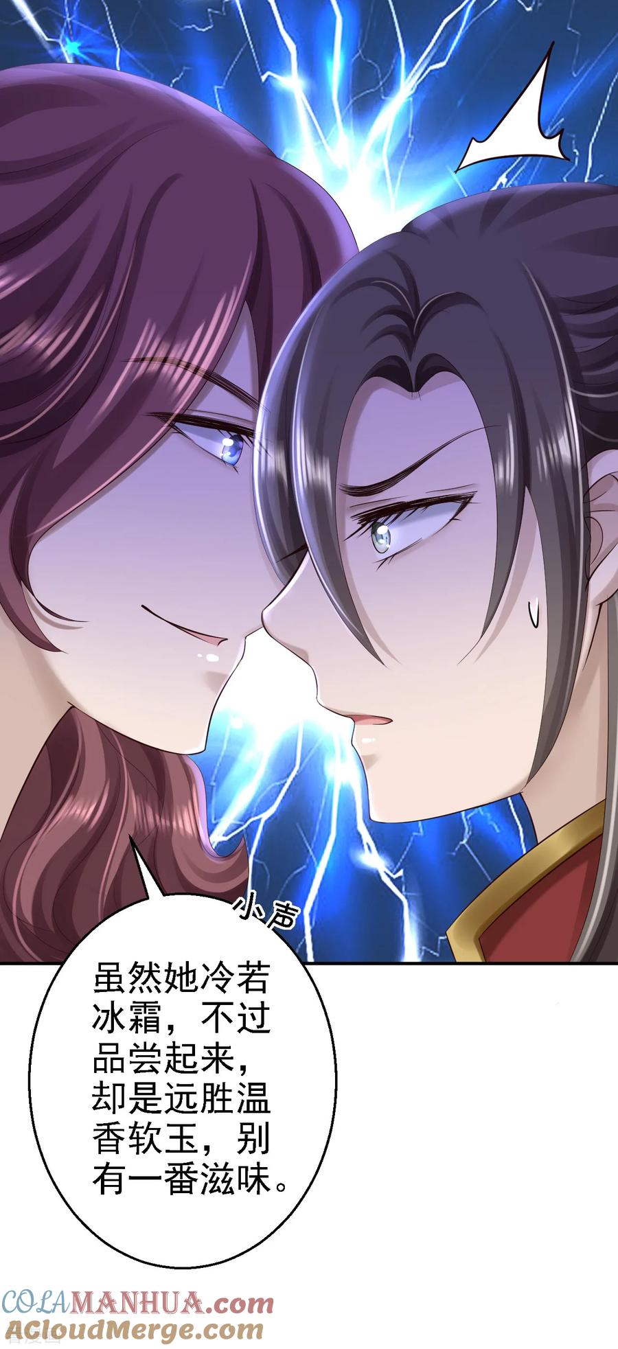 《步步毒谋：血凰归来》第46话 醋意横生 第13页