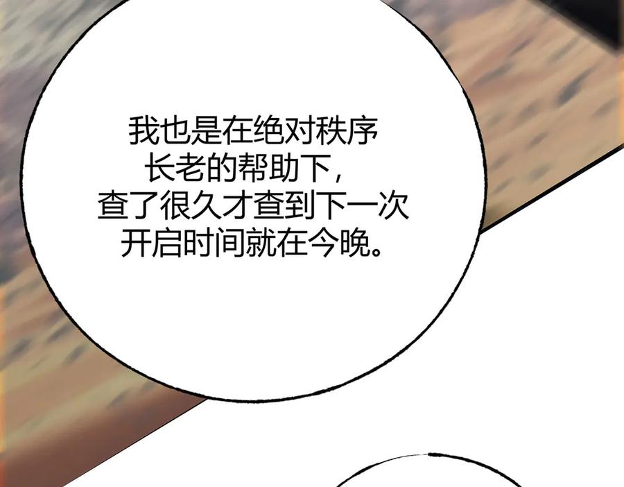 我，最强BOSS - 47 - 第226张图