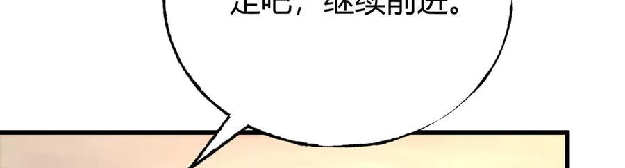 我，最强BOSS - 47 - 第190张图