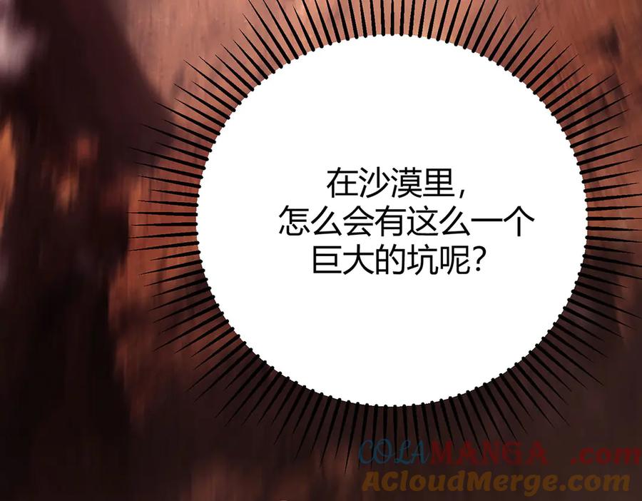 我，最强BOSS - 47 - 第233张图