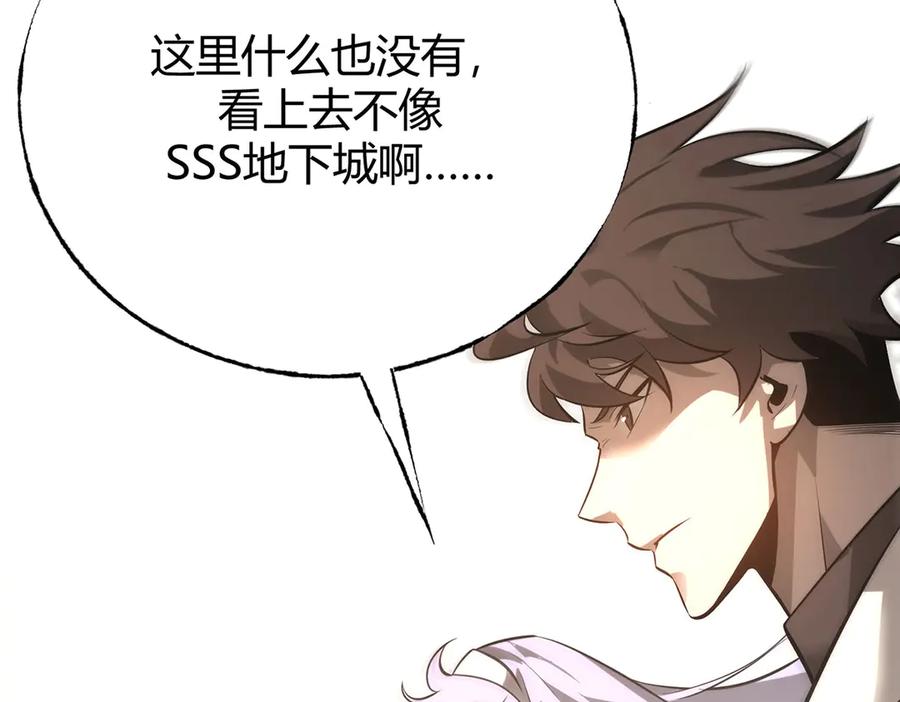 我，最强BOSS - 47 - 第215张图