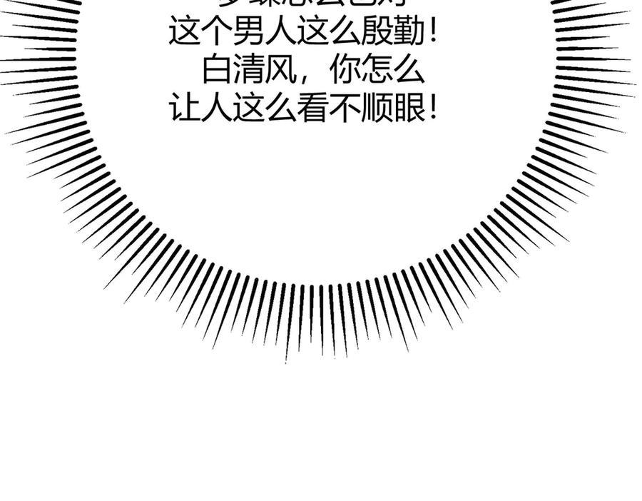 我，最强BOSS - 47 - 第199张图