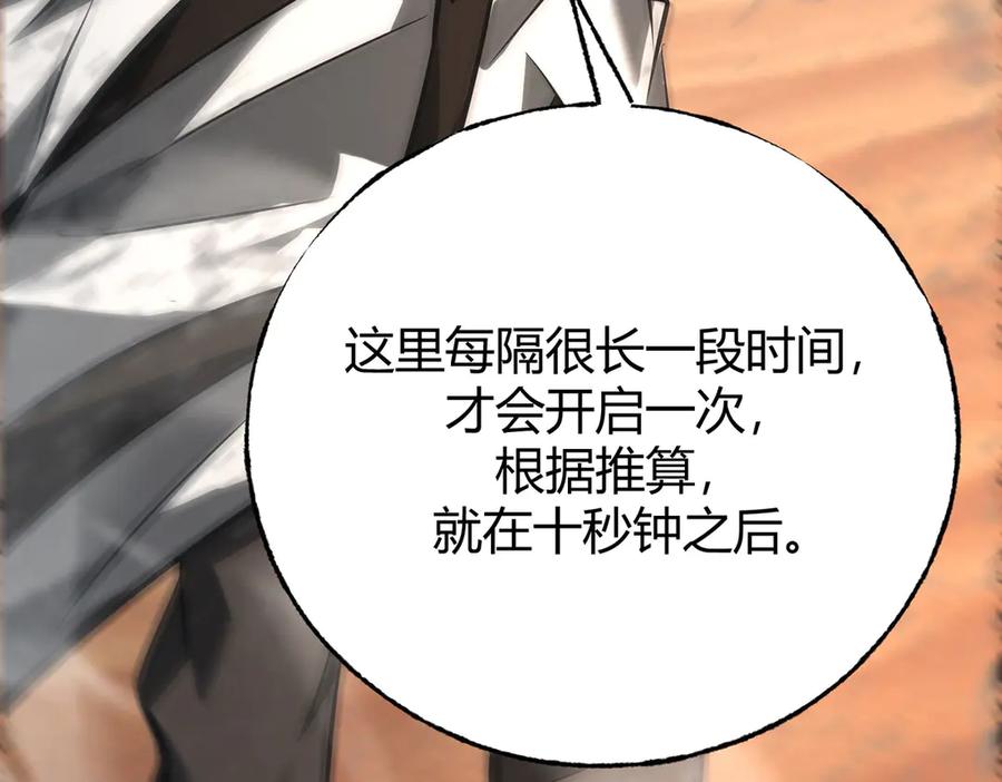 我，最强BOSS - 47 - 第211张图