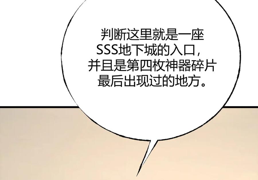 我，最强BOSS - 47 - 第208张图