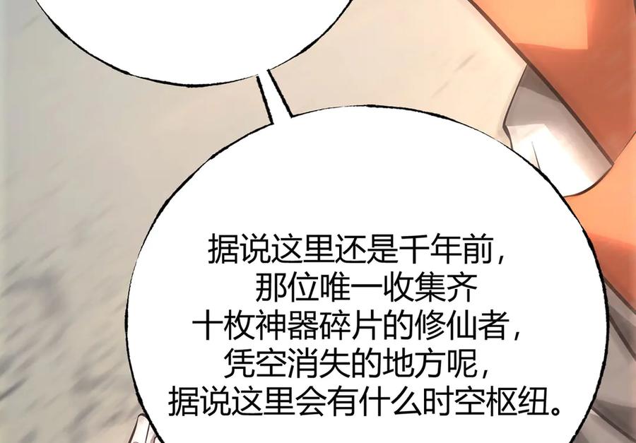 我，最强BOSS - 47 - 第224张图