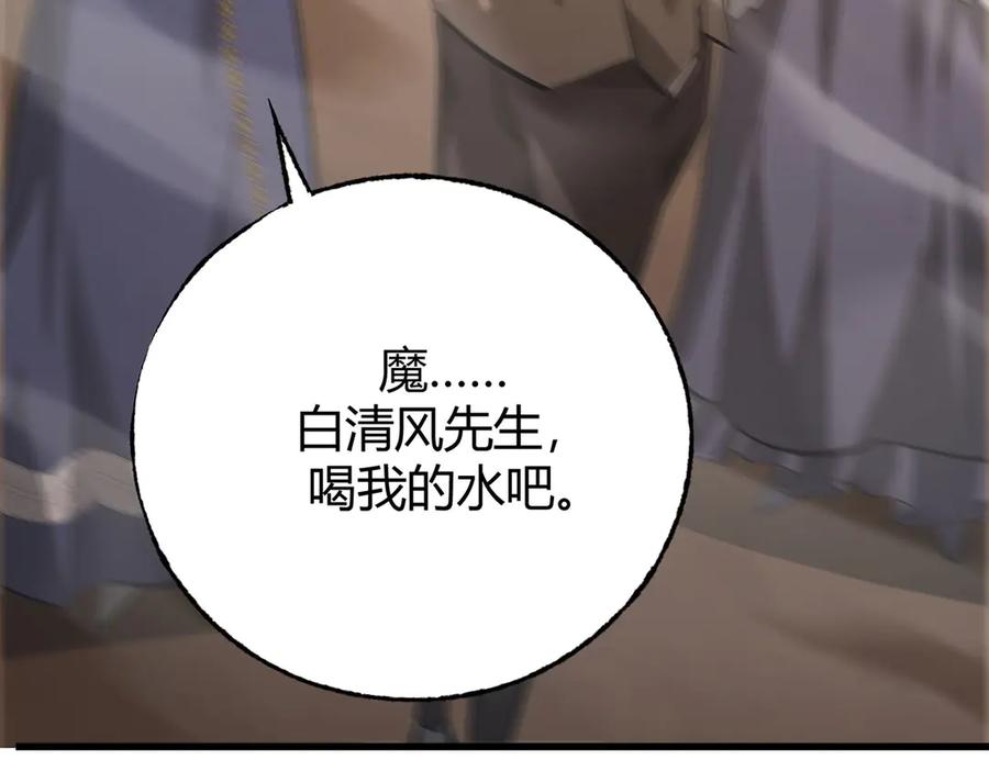 我，最强BOSS - 47 - 第186张图