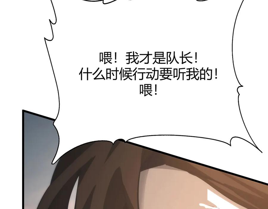 我，最强BOSS - 47 - 第196张图