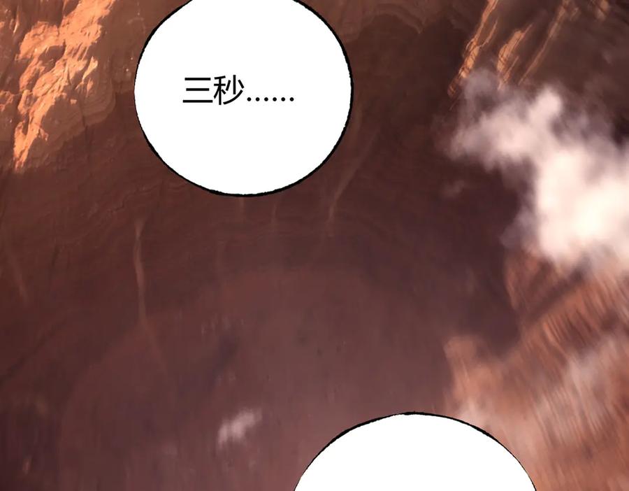 我，最强BOSS - 47 - 第231张图