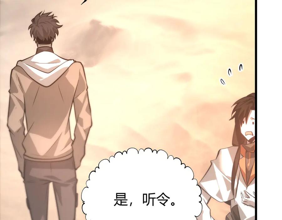 我，最强BOSS - 47 - 第191张图