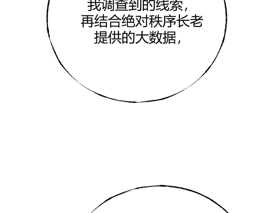 我，最强BOSS - 47 - 第207张图