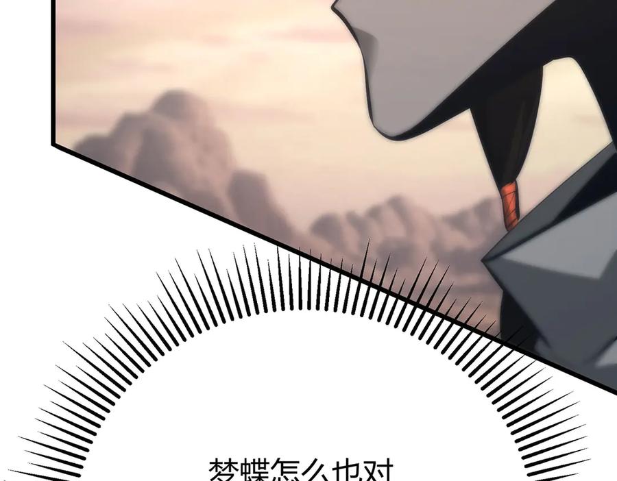 我，最强BOSS - 47 - 第198张图