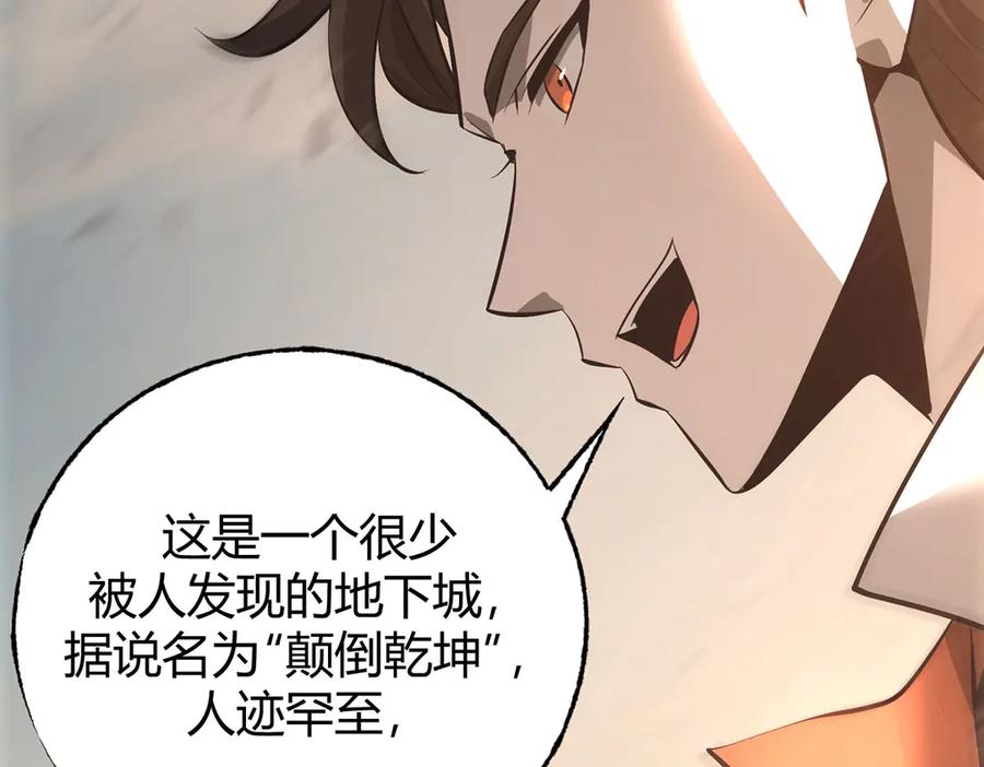 我，最强BOSS - 47 - 第223张图