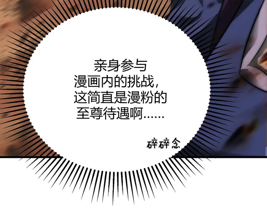 我，最强BOSS - 47 - 第219张图