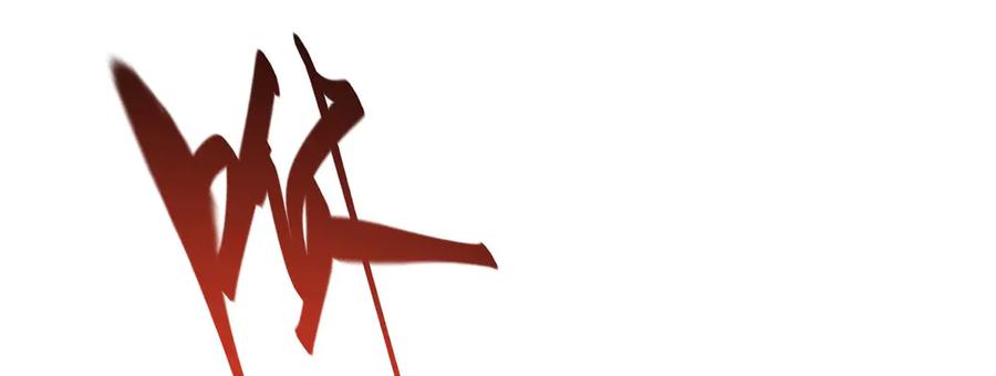 我，最强BOSS - 47 - 第248张图