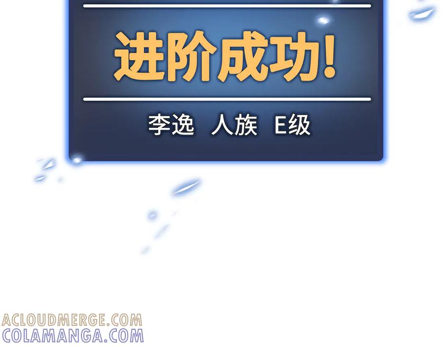 《异狱暴君：我的影子能无限进化》第4话 拥抱暗影 第133页
