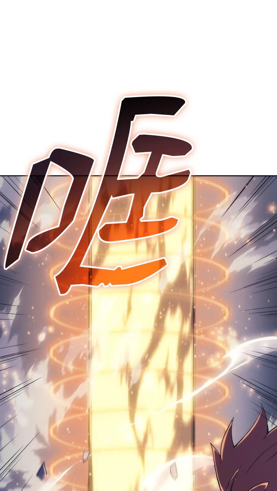 《拳王转世》05 山中修行者（4） 第83页