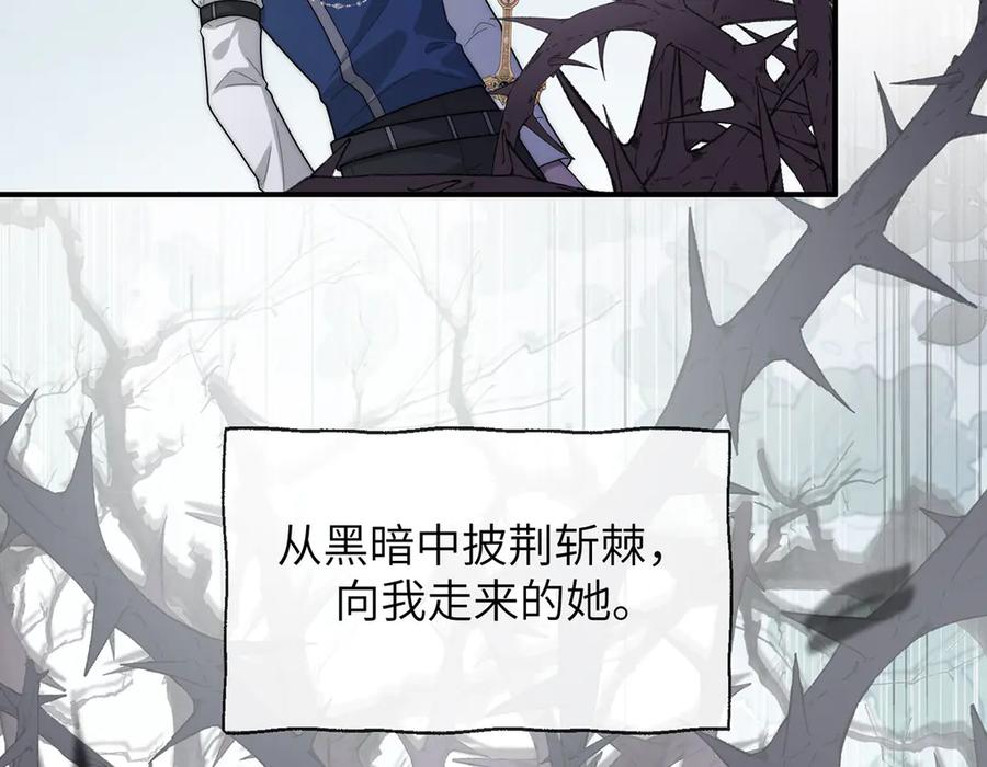 《罗斯玛丽的苏醒》04 死亡与黄金的乐园 第58页